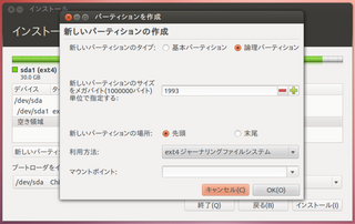 2012-05-20_Ubuntu1204_SDHC_15.png