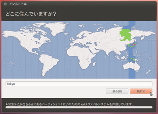 2012-05-20_Ubuntu1204_SDHC_20.png