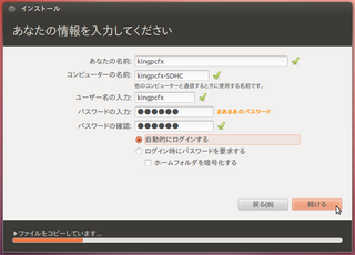 2012-05-20_Ubuntu1204_SDHC_23.png