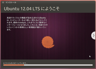 2012-05-20_Ubuntu1204_SDHC_24.png