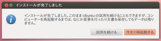 2012-05-20_Ubuntu1204_SDHC_26.png