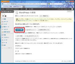 2012-06-19_WordPress_02.png
