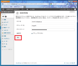 2012-06-19_WordPress_03.png
