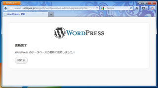 2012-06-19_WordPress_07.png