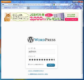 2012-06-19_WordPress_08.png