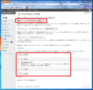 2012-06-19_WordPress_12.png