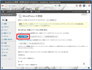 2012-06-19_WordPress_Ubuntu_02.png