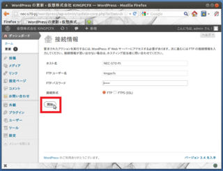 2012-06-19_WordPress_Ubuntu_03.png