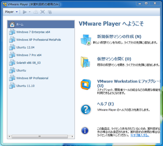 2012-09-25_VMP_WIN8EPX64_01.png