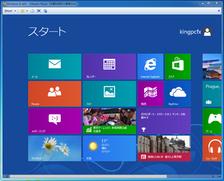 2012-09-25_VMP_WIN8EPX64_36.png