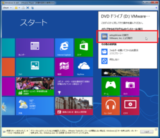 2012-09-25_VMP_WIN8EPX64_53.png