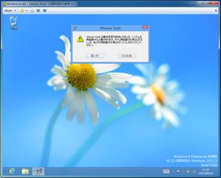 2012-09-25_VMP_WIN8EPX64_61.png