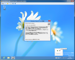 2012-09-25_VMP_WIN8EPX64_66.png