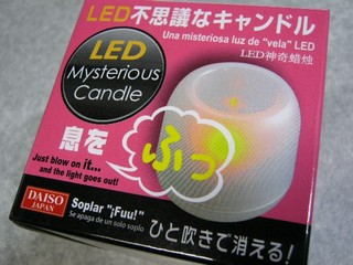 2012-10-01_LED_Mysterious_Candle_03.JPG