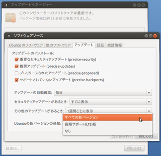 2012-10-23_Ubuntu1210_UP_05.png