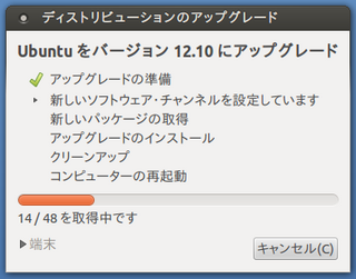 2012-10-23_Ubuntu1210_UP_13.png