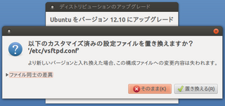 2012-10-23_Ubuntu1210_UP_17.png