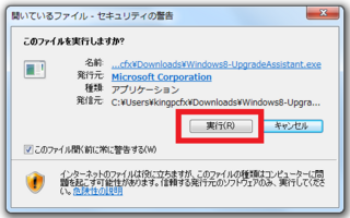 2012-10-27_Win8_inst_11.png