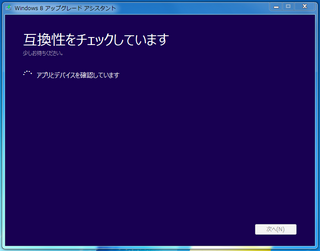 2012-10-27_Win8_inst_13.png