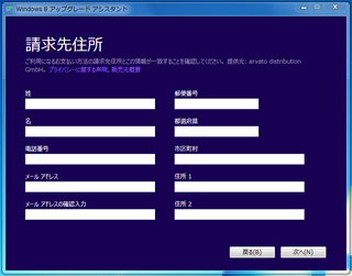 2012-10-27_Win8_inst_21.png