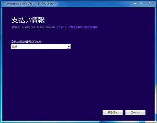 2012-10-27_Win8_inst_23.png