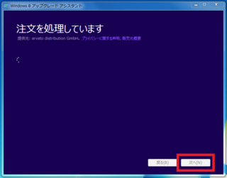 2012-10-27_Win8_inst_31.png