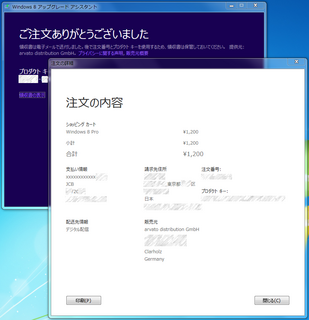 2012-10-27_Win8_inst_33.png