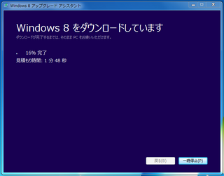 2012-10-27_Win8_inst_36.png