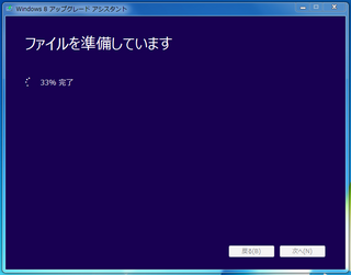 2012-10-27_Win8_inst_39.png