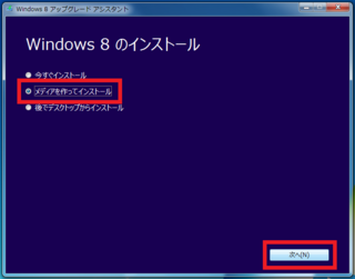2012-10-27_Win8_inst_41.png