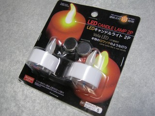 2012-11-08_LED_CANDLE_LAMP_2P_03.JPG