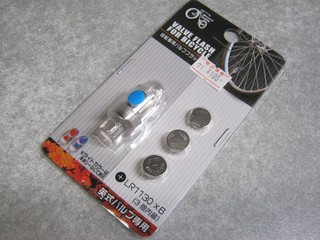 2012-11-19_VALVE_FLASH_02.JPG