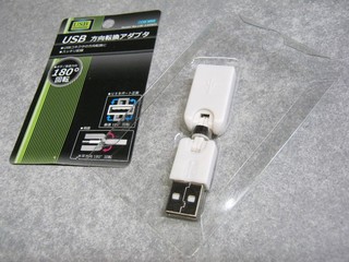 2012-11-23_USB_Connectorr_04.JPG