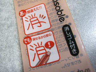 2012-12-03_Erasable_Ballpen_05.JPG