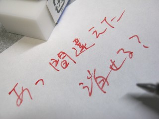 2012-12-03_Erasable_Ballpen_15.JPG