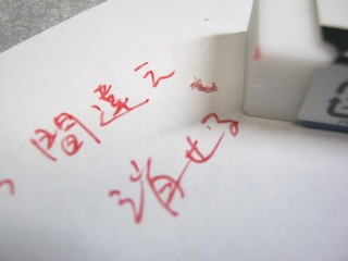 2012-12-03_Erasable_Ballpen_16.JPG