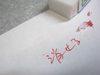 2012-12-03_Erasable_Ballpen_17.JPG