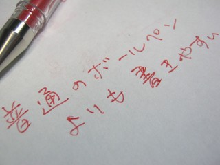 2012-12-03_Erasable_Ballpen_20.JPG