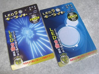 2012-12-26_LED9_KEY_LIGHT_45.JPG