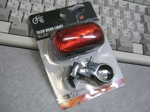 Flet S で買った 5led リアライト パソコン Fxなどに関する日記