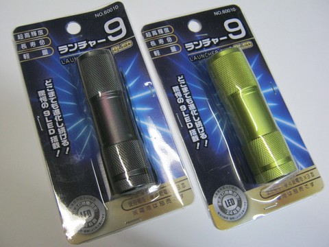 2013-03-06_Mod_Launcher9_02.JPG