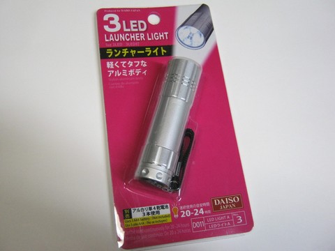 ダイソー の 3led ランチャーライト を改造して パワーled 化した パソコン Fxなどに関する日記