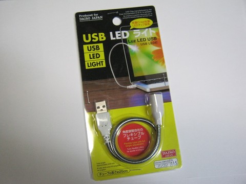 ダイソー で買った Usb Led ライト パソコン Fxなどに関する日記