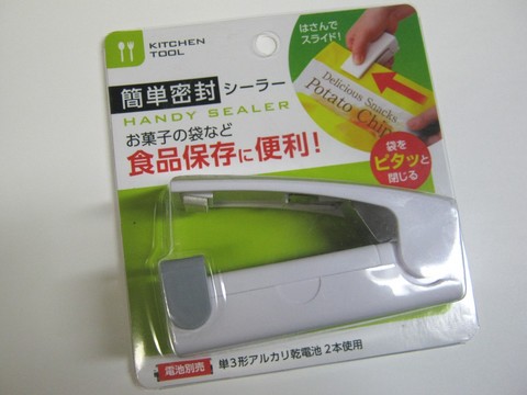 2013-05-21_HANDY_SEALER_02.JPG