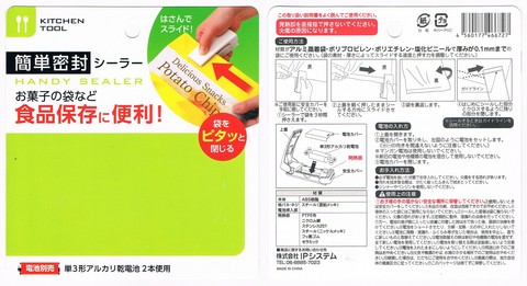 2013-05-21_HANDY_SEALER_43.JPG
