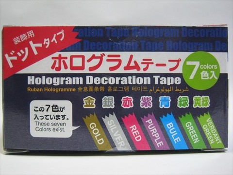 2013-10-03_Hologram_Decoration_Tape_06.JPG