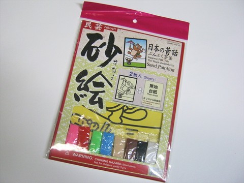 ダイソー で買った 砂絵 すなえ パソコン Fxなどに関する日記