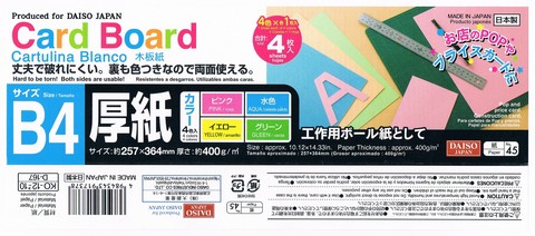2013-10-25_Card_Board_10.JPG
