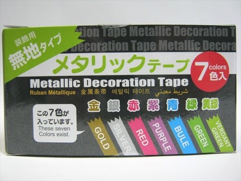 2013-10-25_Metallic_Decoration_Tape_03.JPG