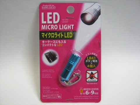 2013-12-23_LED-MICRO-LIGHT_01.JPG